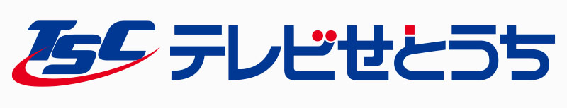 テレビせとうち株式会社