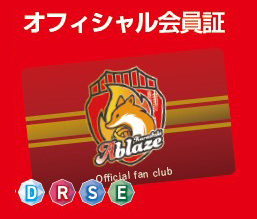 オフィシャル会員証