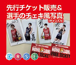 先行チケット販売&選手のチェキ風写真（サイン入り）